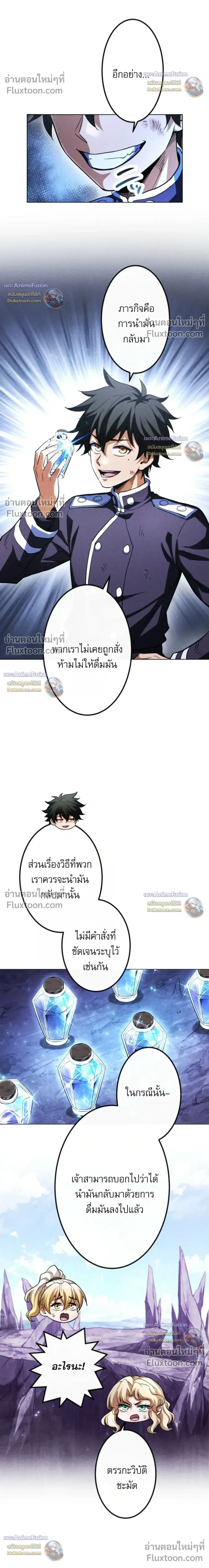 Return of the First Patriarch: The Strongest Reincarnates into His Descendant 1000 Years Later การกลับมาของบรรพชนรุ่นแรก: จอมยุทธ์ผู้แข็งแกร่งที่สุดกลับชาติมาเกิดเป็นทายาทในอีกพันปีต่อมา ตอนที่ 46 หน้า 10