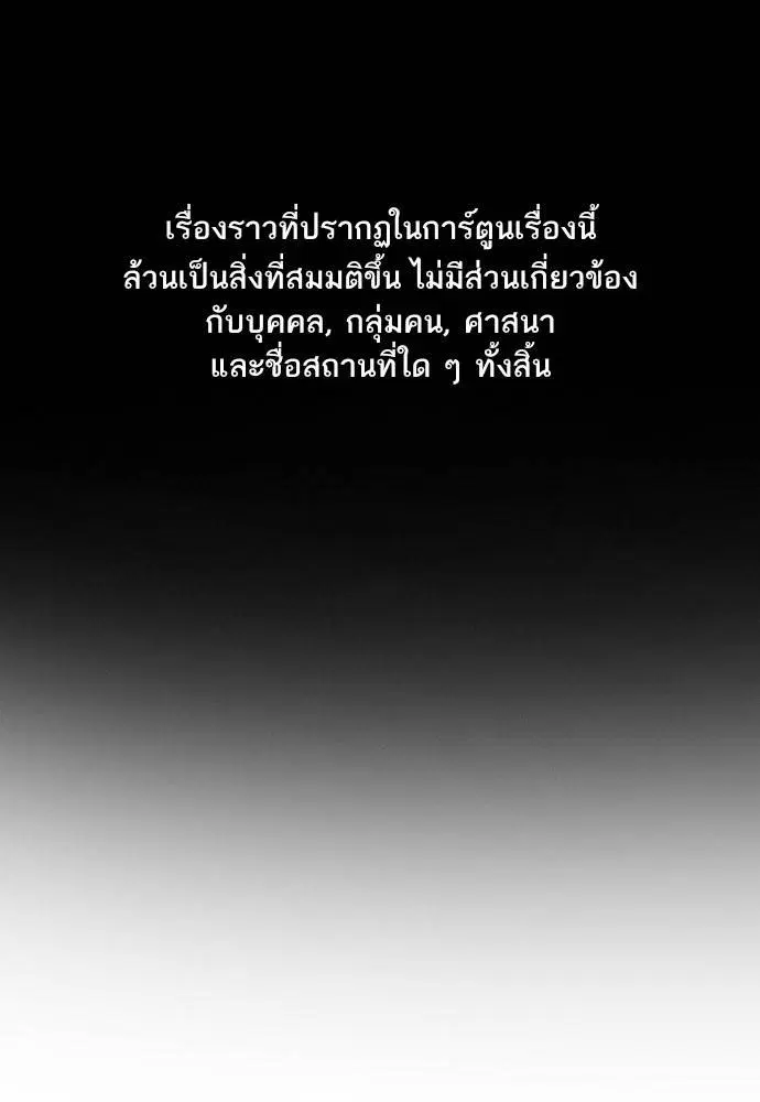True Education ตอนที่ 121 หน้า 1