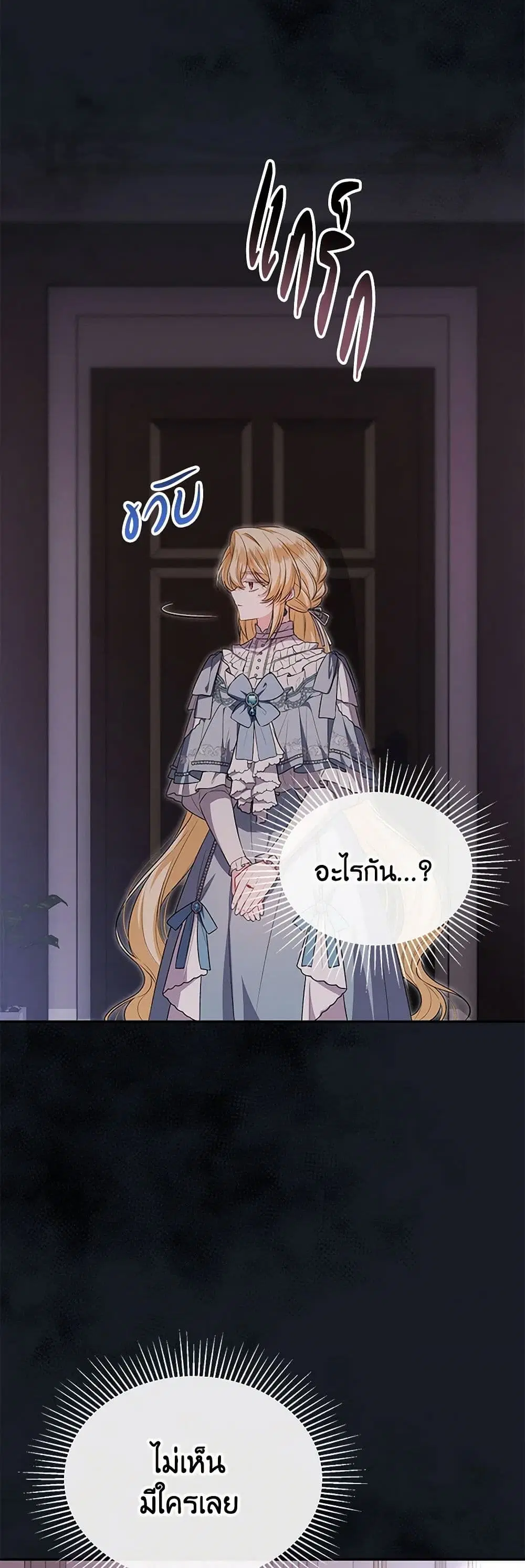 The Real Daughter Is Back ตอนที่ 124 หน้า 34