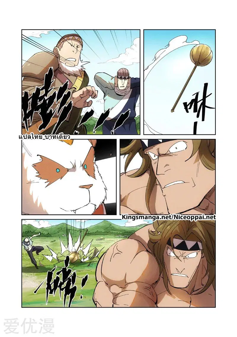 Tales of Demons and Gods ตอนที่ 219 หน้า 10