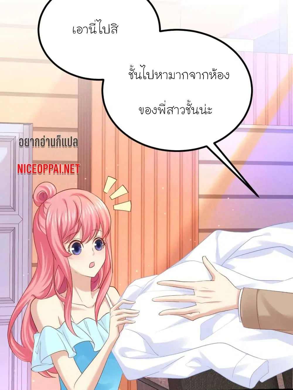 My Beautiful Time with You ตอนที่ 61 หน้า 7