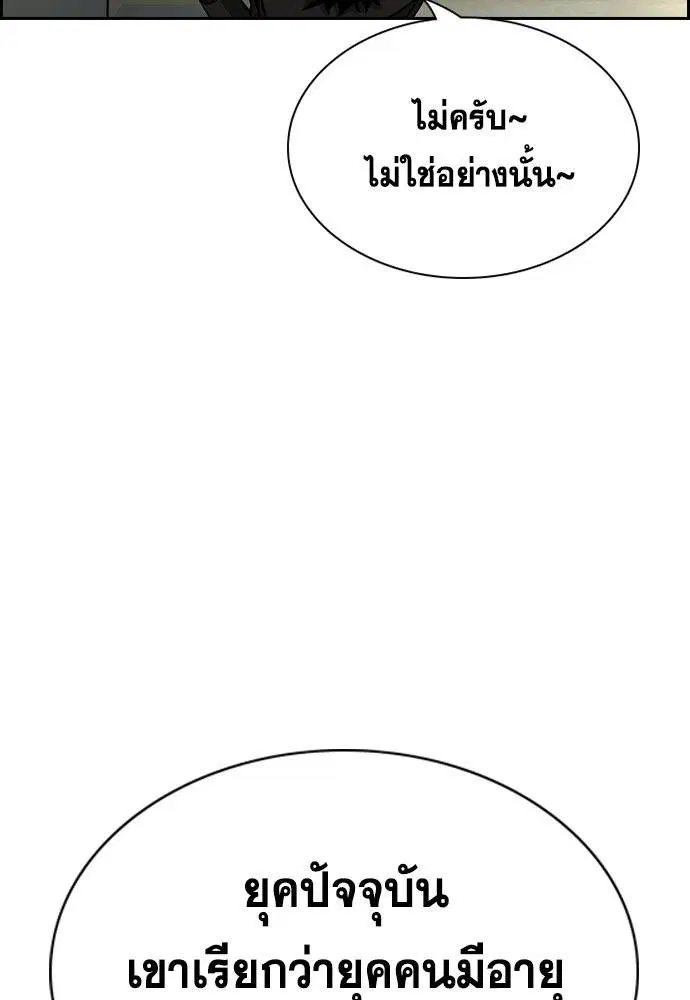 True Education ตอนที่ 128 หน้า 102