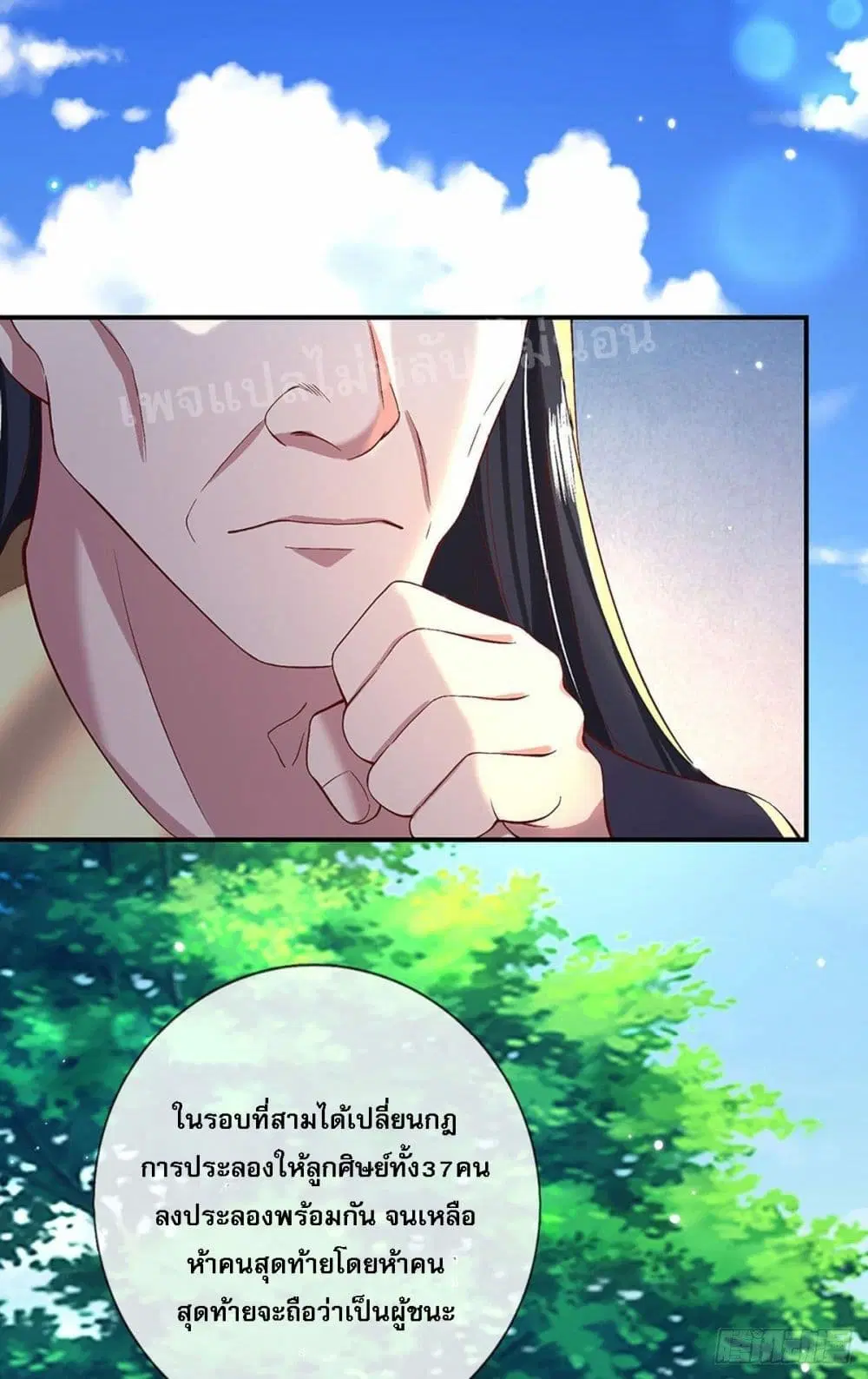 Royal God of War, Rising Dragon ตอนที่ 54 หน้า 12