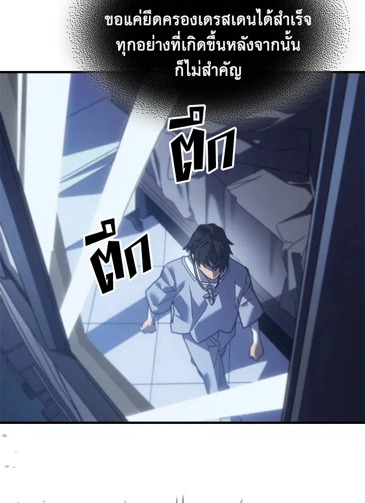 A Returner’s Magic Should Be Special ตอนที่ 235 หน้า 64