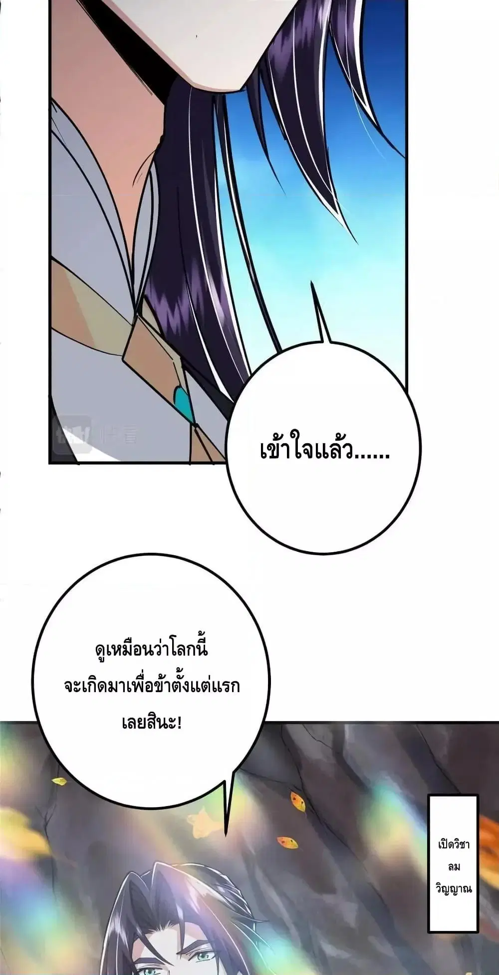 Keep A Low Profile ตอนที่ 225 หน้า 48