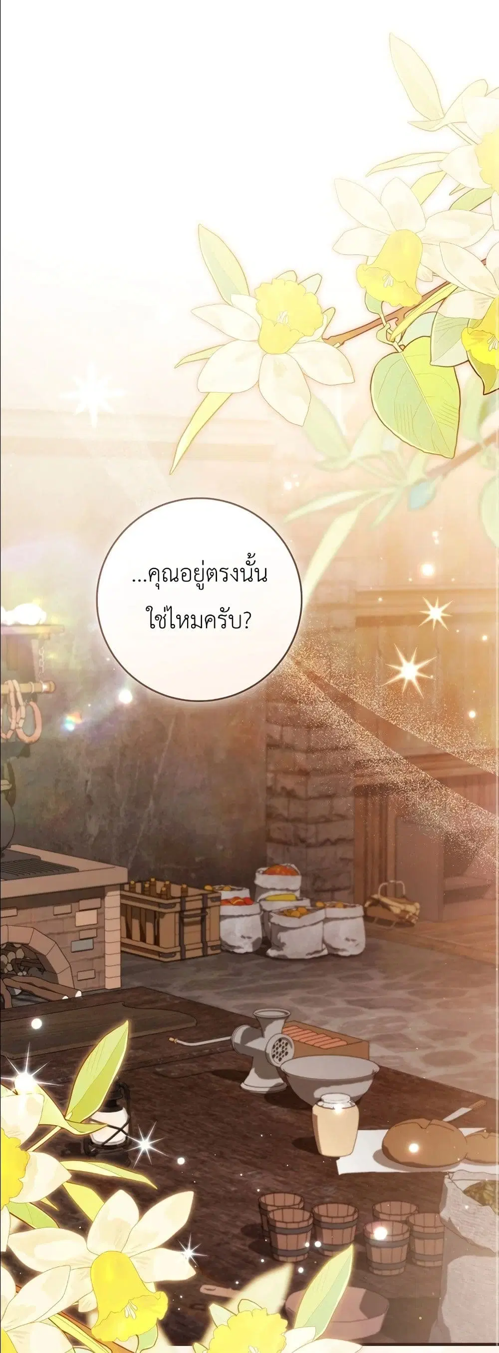 The Abandoned Prince’s Ghost Bride – เจ้าสาวผีขององค์ชายผู้ถูกทอดทิ้ง ตอนที่ 5 หน้า 2