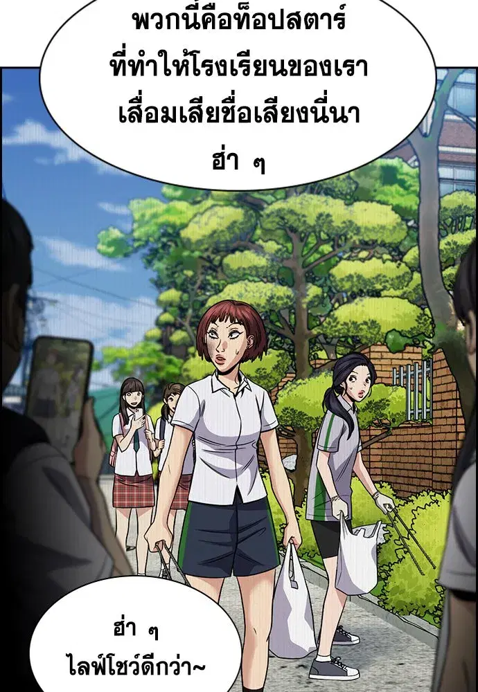 True Education ตอนที่ 151 หน้า 11