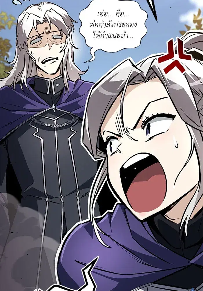 The Lazy Lord Masters the Sword ตอนที่ 100 หน้า 103