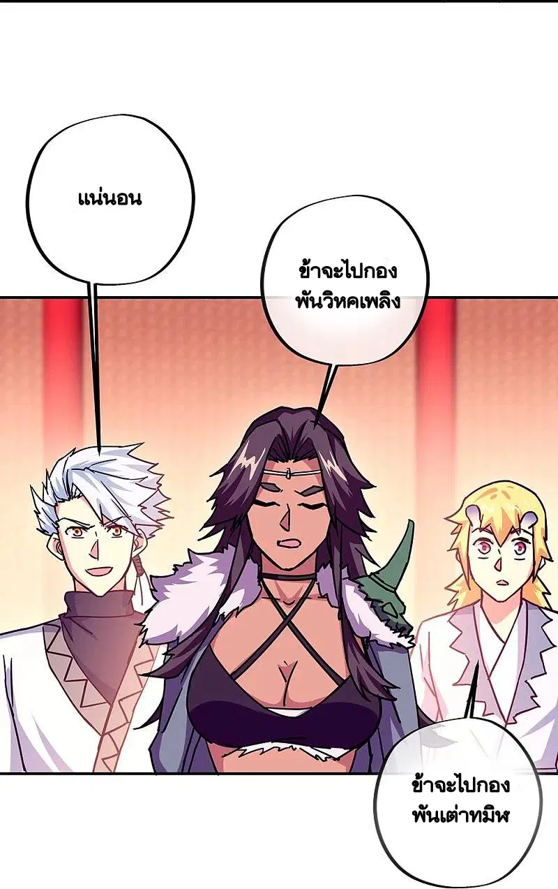 Peerless Battle Spirit ตอนที่ 329 หน้า 52