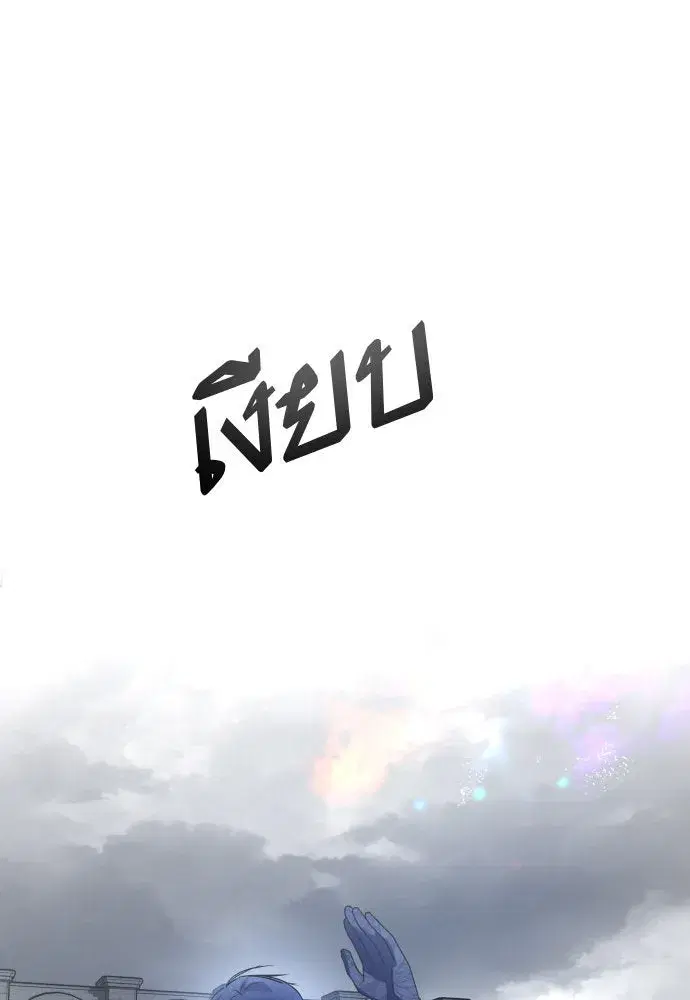 Your Throne ตอนที่ 186 หน้า 110