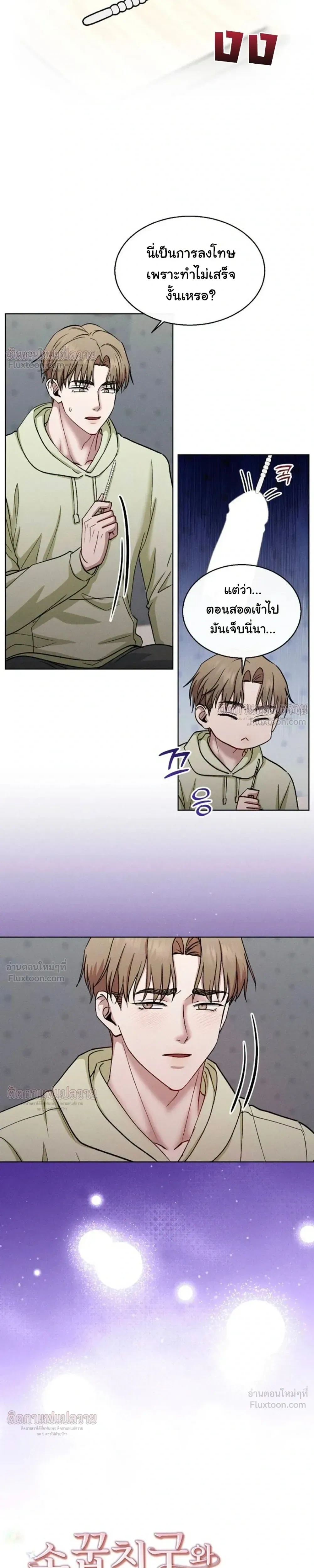 Childhood Friend and Hypnosis App – เพื่อนสมัยเด็กกับแอปสะกดจิต ตอนที่ 6 หน้า 3