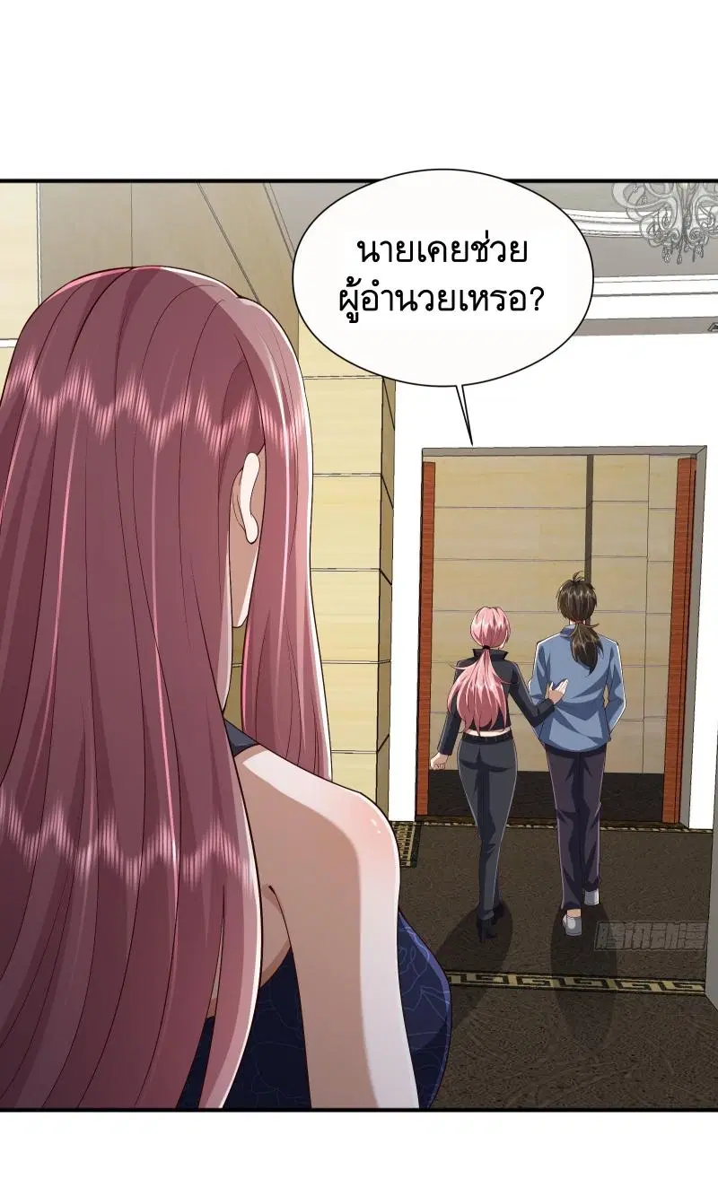 The First Order ตอนที่ 290 หน้า 43
