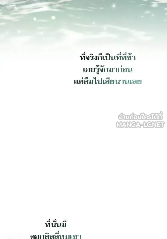 I Am the Queen in This Life ตอนที่ 177 หน้า 49