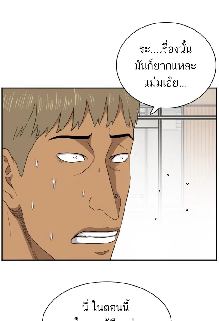 Bad Guy ตอนที่ 26 หน้า 54
