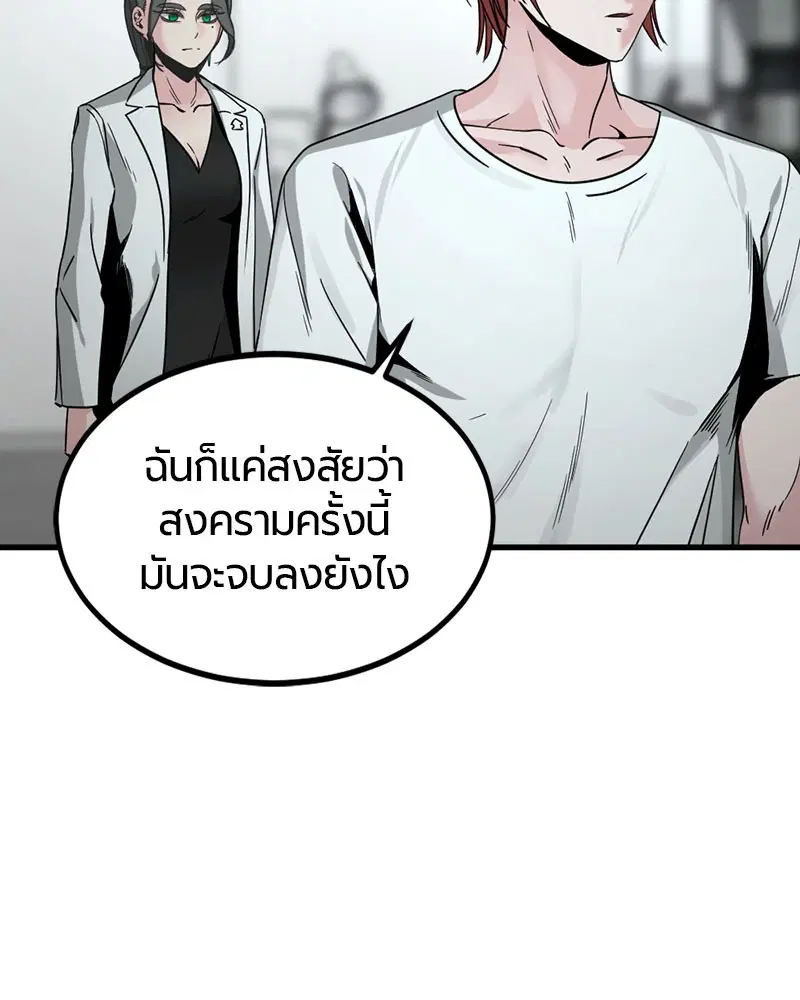 HERO KILLER ตอนที่ 14 หน้า 111