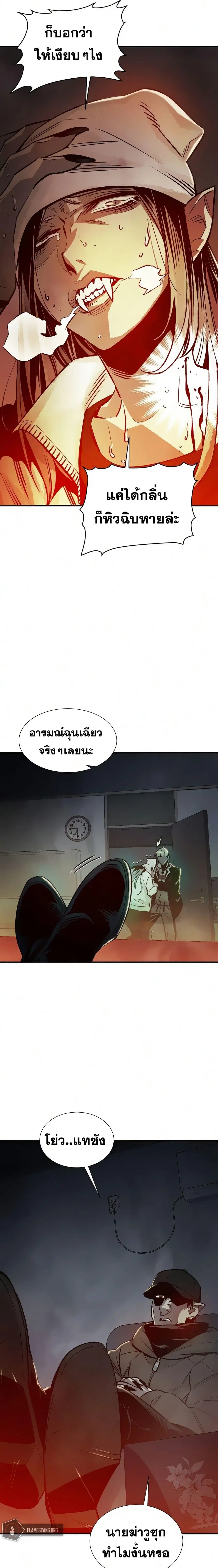 The Lone Necromancer ตอนที่ 20 หน้า 16