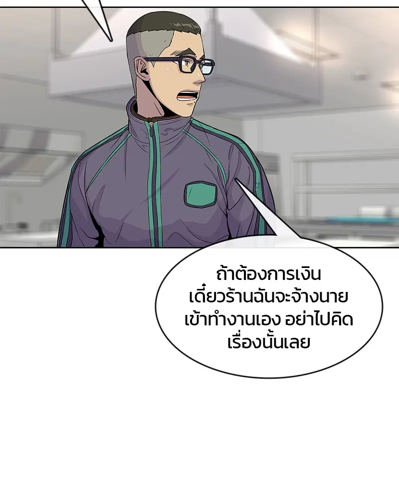 Kitchen Soldier ตอนที่ 76 หน้า 40