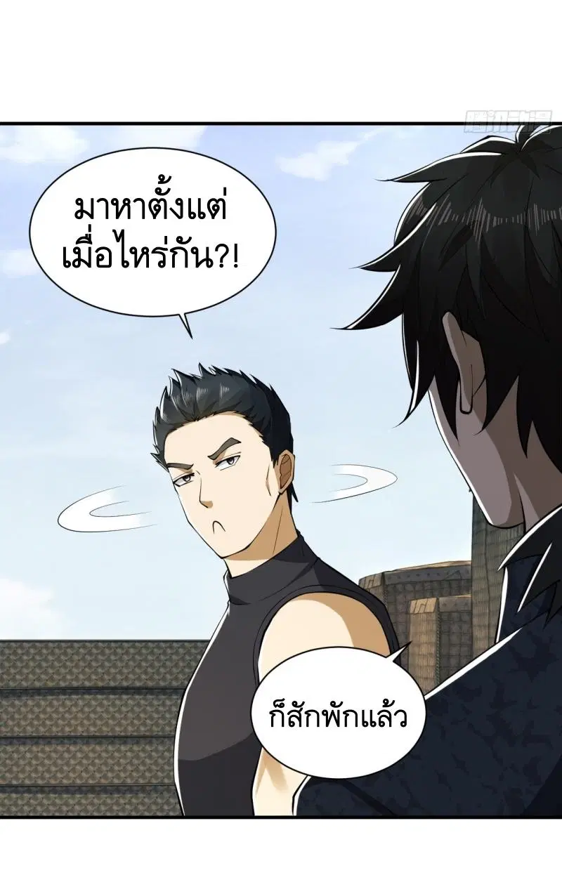 The First Order ตอนที่ 193 หน้า 43