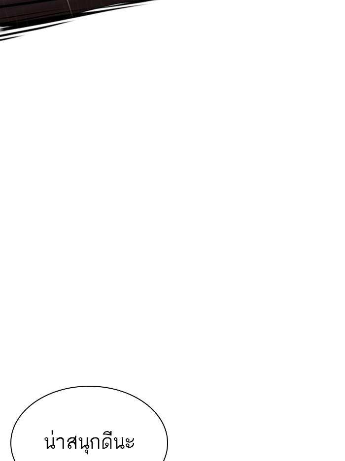 Lookism ตอนที่ 336 หน้า 36