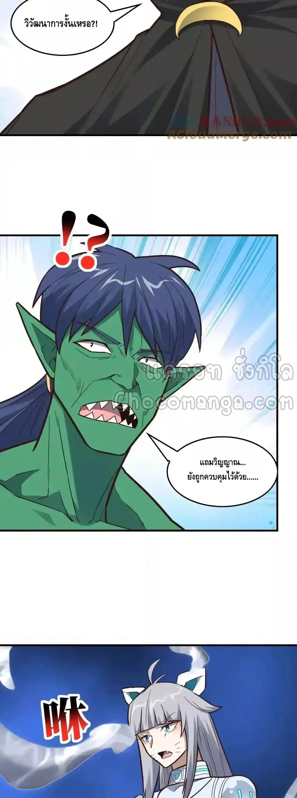 High Energy Strikes ตอนที่ 324 หน้า 38