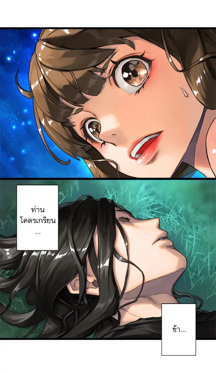 Her Summon ตอนที่ 19 หน้า 27