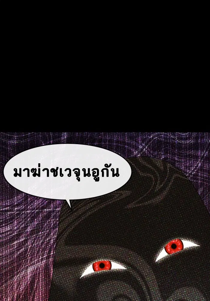 Random Chat ตอนที่ 307 หน้า 58
