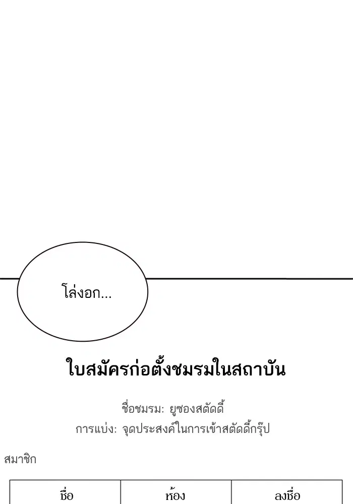 Study Group ตอนที่ 32 หน้า 49