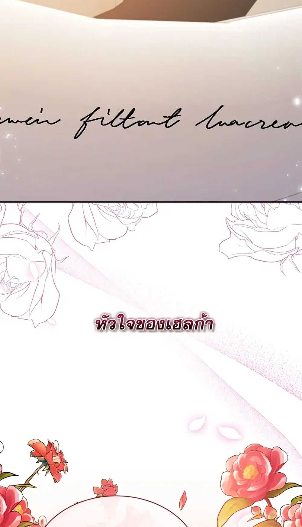The Real Daughter Is Back ตอนที่ 15 หน้า 6
