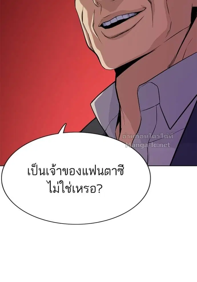 Reborn Rich ตอนที่ 37 หน้า 81