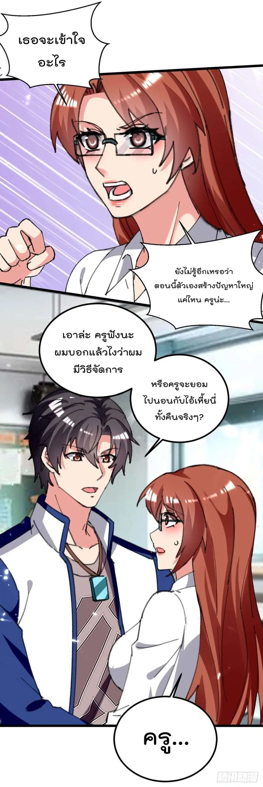 Rebirth Abandoned Less Return ตอนที่ 207 หน้า 22