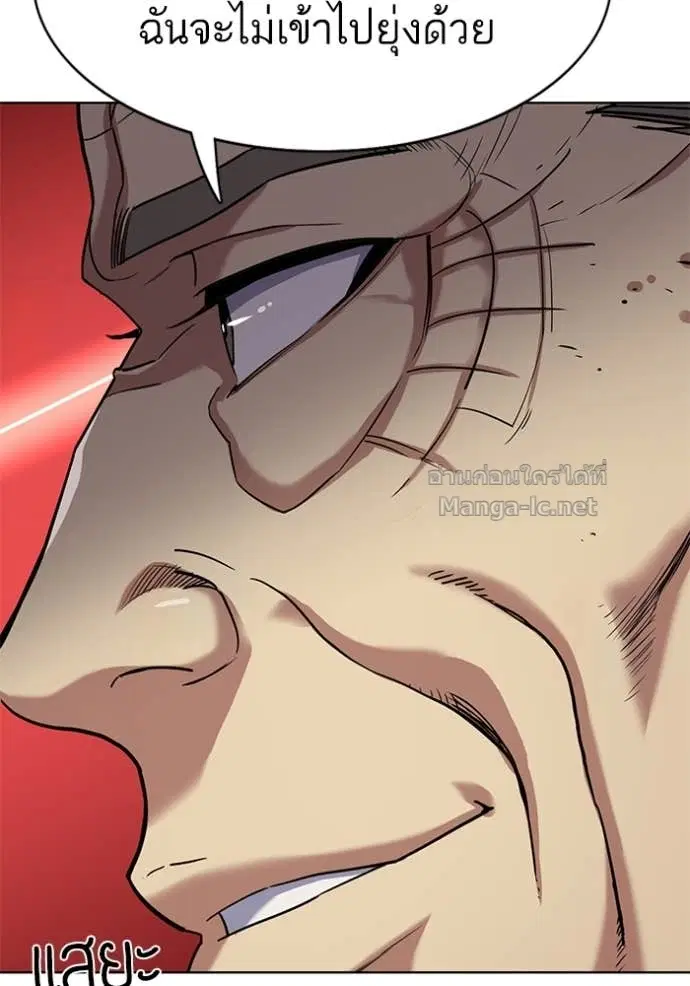 Reborn Rich ตอนที่ 60 หน้า 131