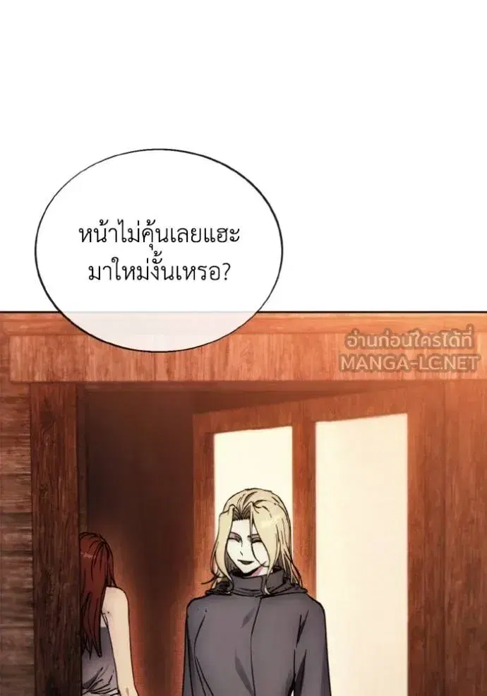How to Live as a Villain ตอนที่ 171 หน้า 4