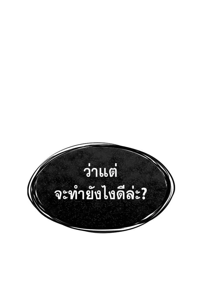 True Education ตอนที่ 17 หน้า 130