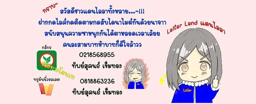 Release That Witch ตอนที่ 441 หน้า 45
