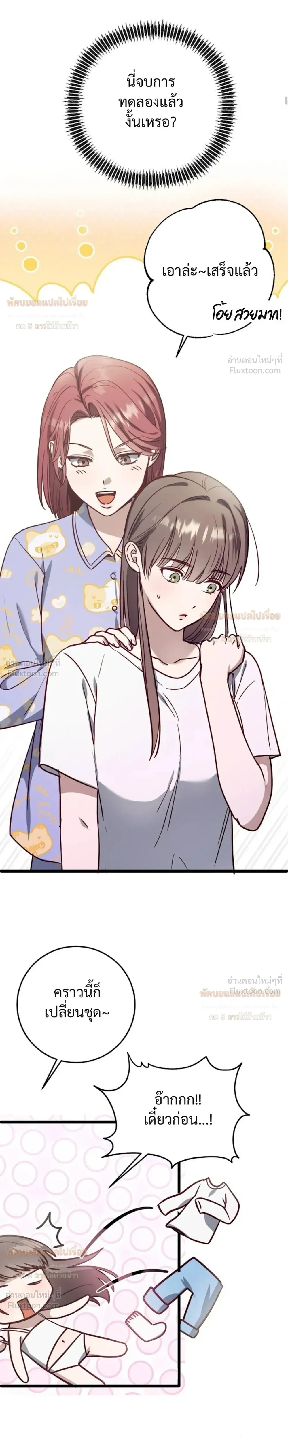 (จบ) วิธีKinเพื่อนสมัยเด็กให้อร่อย ตอนที่ 4 หน้า 9