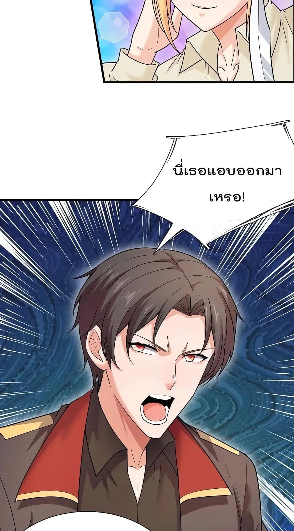 The Legend God of War in The City ตอนที่ 220 หน้า 9