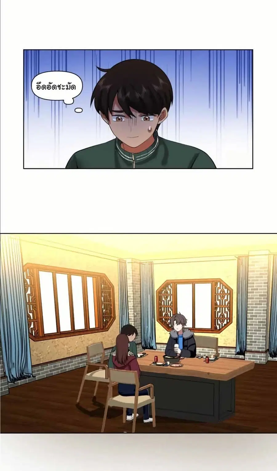 I Really Don’t Want to be Reborn ตอนที่ 206 หน้า 7