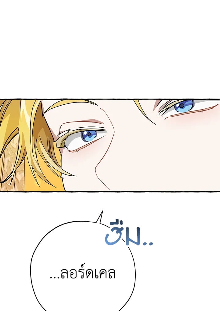 Trash of the Count’s Family คุณชายไม่เอาไหนแห่งตระกูลเคานต์ ตอนที่ 58 หน้า 15
