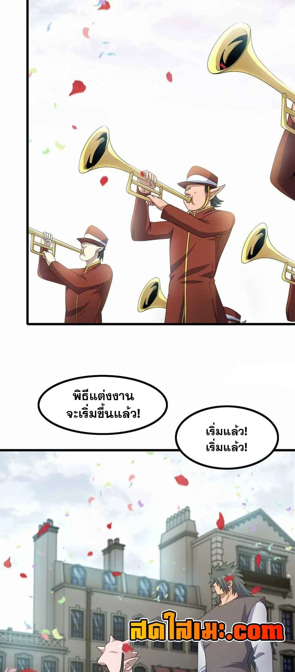 My Wife is a Demon Queen ตอนที่ 371 หน้า 21