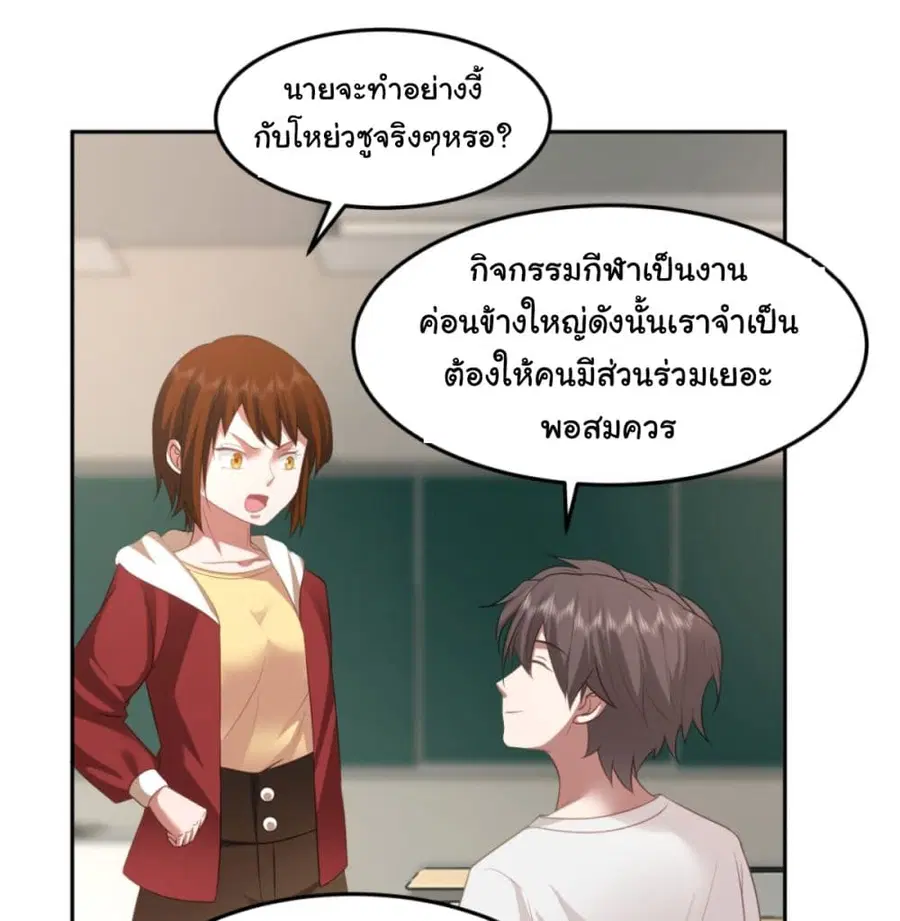 I Really Don’t Want to be Reborn ตอนที่ 85 หน้า 6