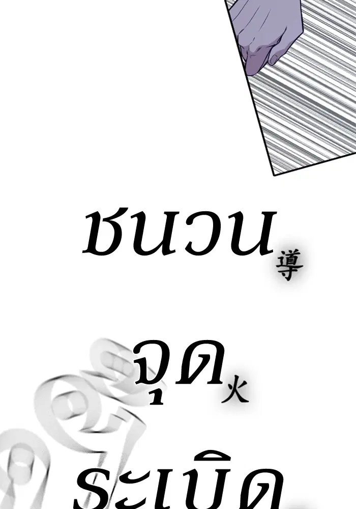 Study Group ตอนที่ 85 หน้า 97