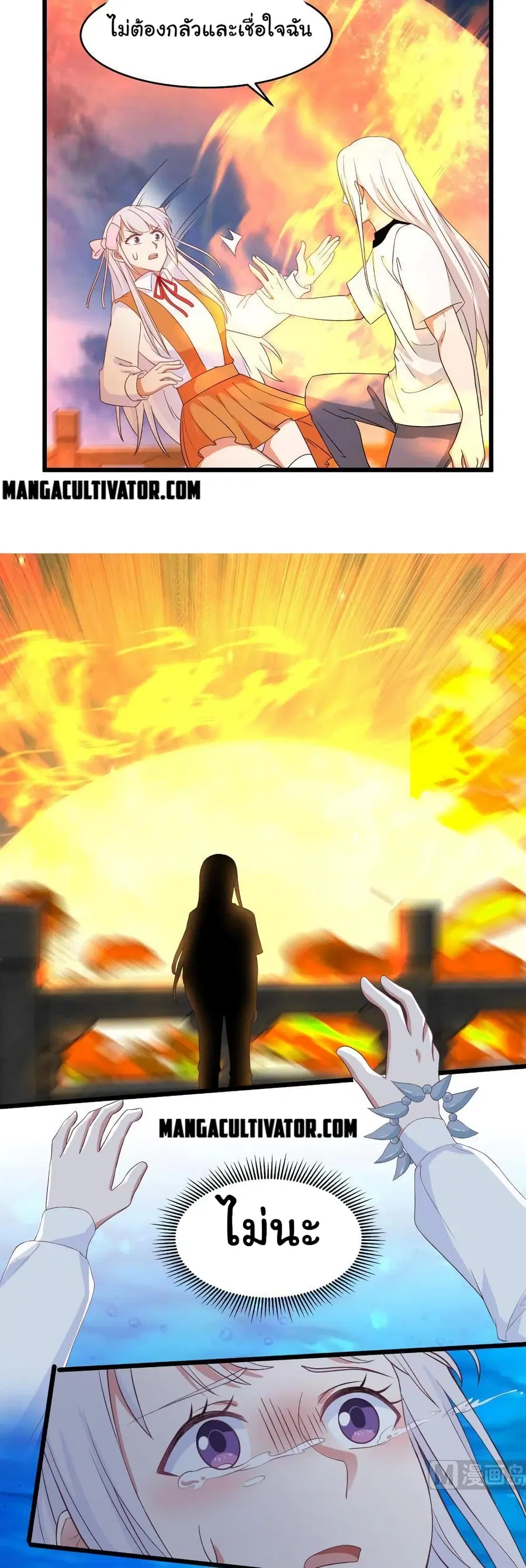 I Have a Dragon in My Body ตอนที่ 276 หน้า 9