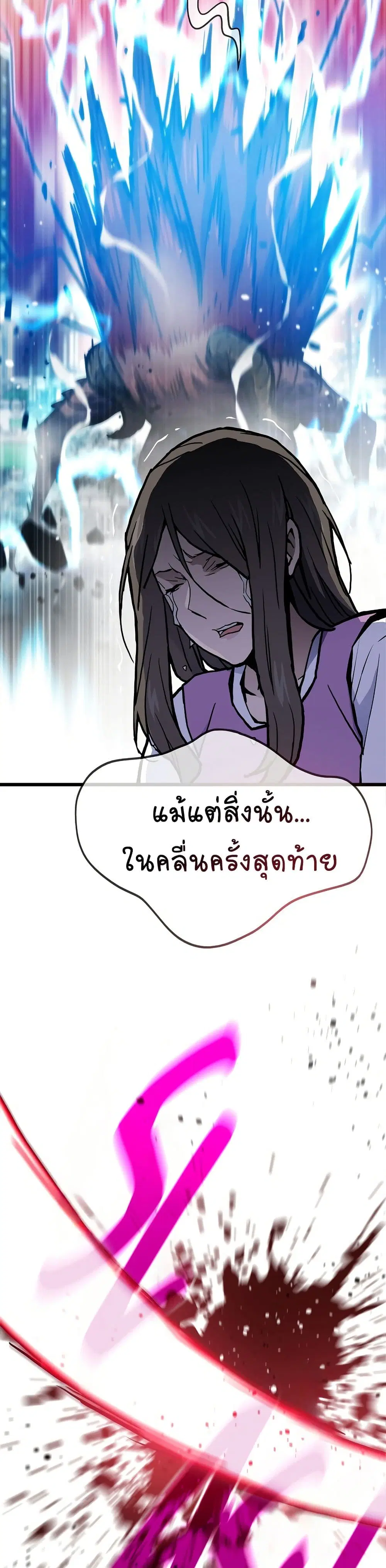 Past Life Returner ตอนที่ 73 หน้า 46