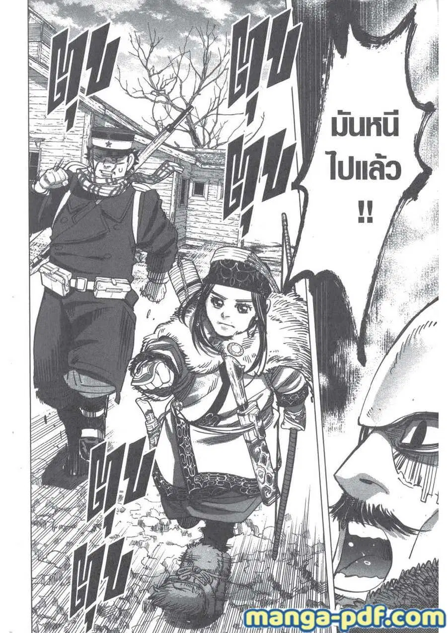 Golden Kamuy ตอนที่ 211 หน้า 22