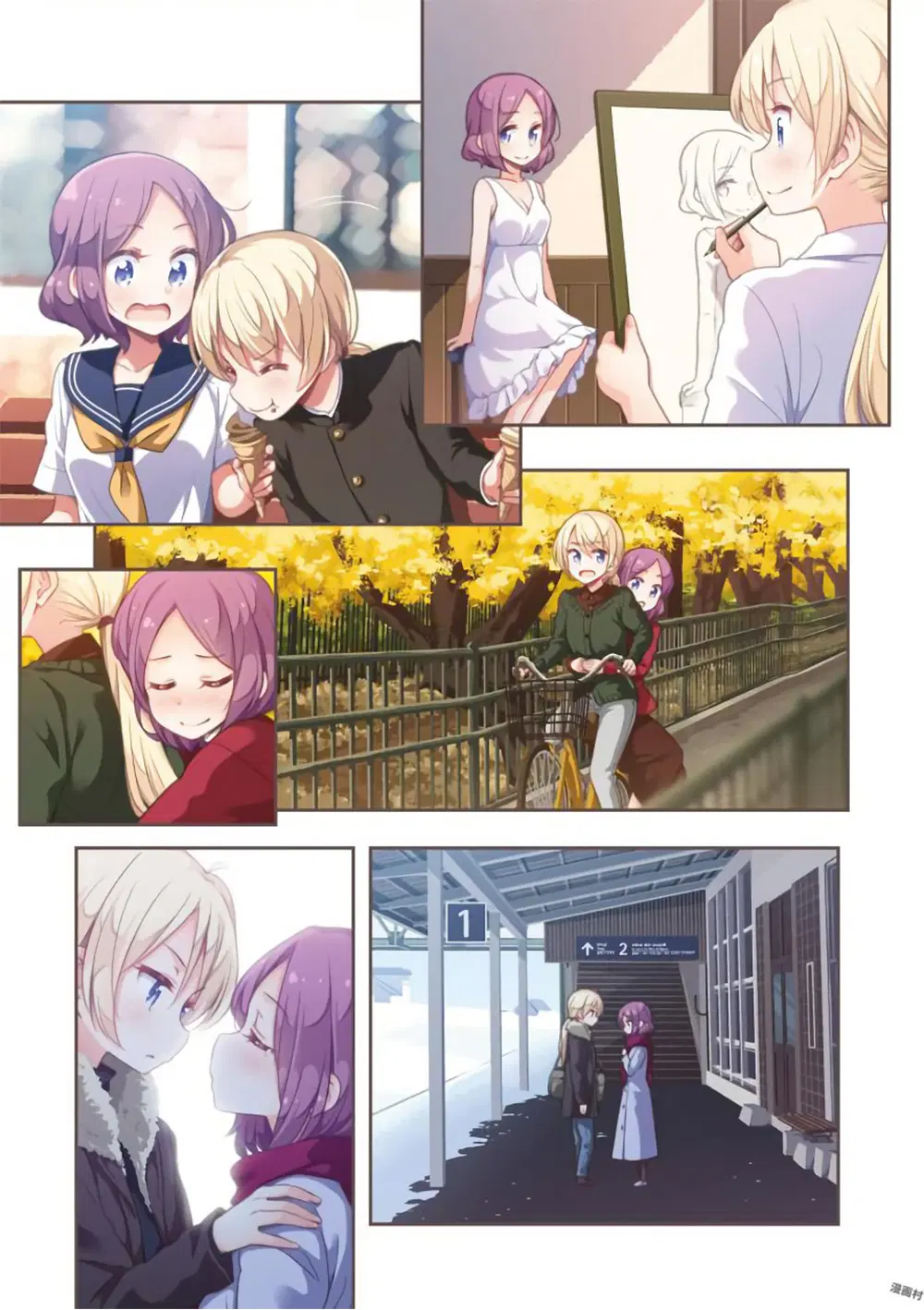 New Game! ตอนที่ 78 หน้า 8