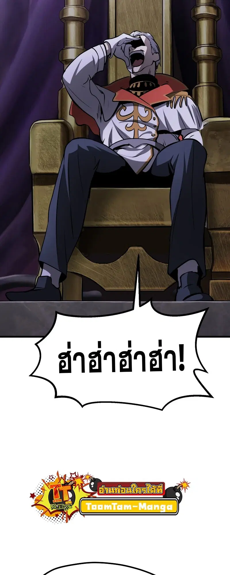 Survival Of Blade King ตอนที่ 212 หน้า 24