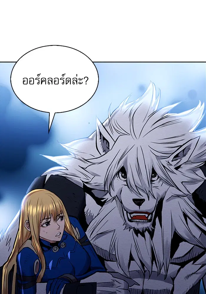 Seoul Station Druid ตอนที่ 30 หน้า 104