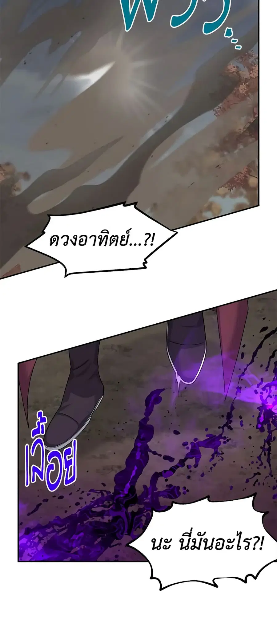 The Soulless Duchess ตอนที่ 108 หน้า 35