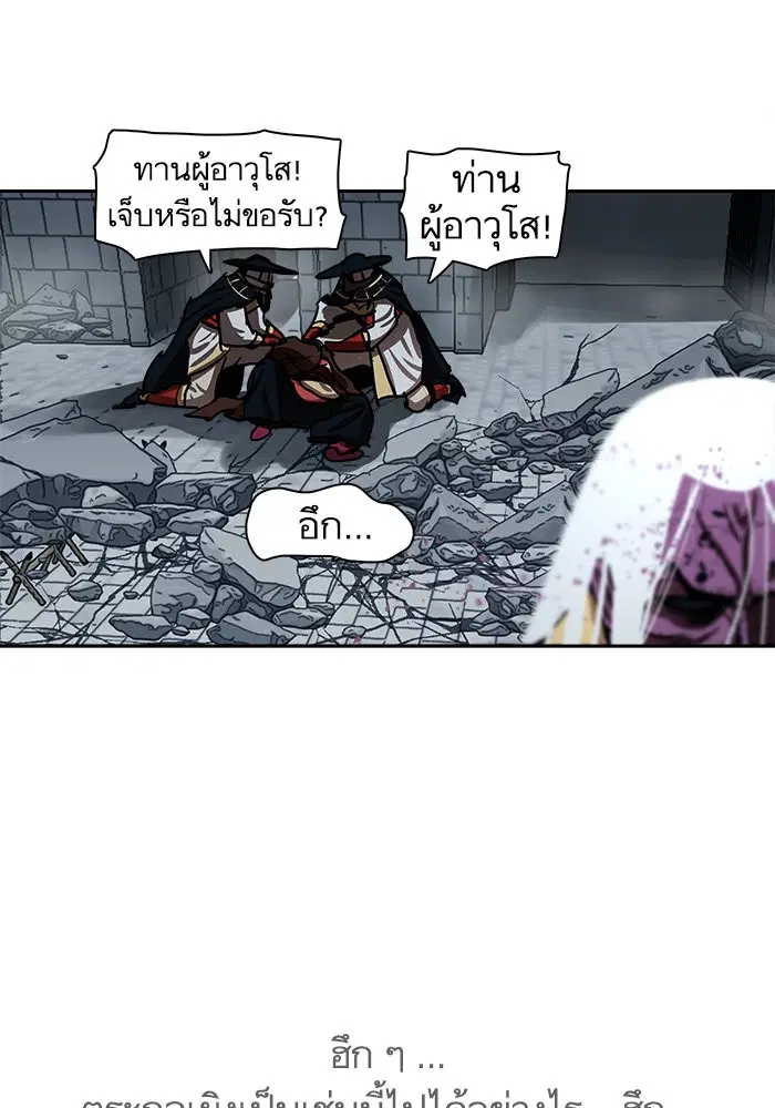 Escort Warrior ตอนที่ 184 หน้า 24