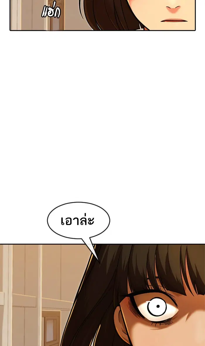 Random Chat ตอนที่ 168 หน้า 57
